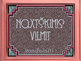 GÄNIT MALMAGETIS ('no gangsters')